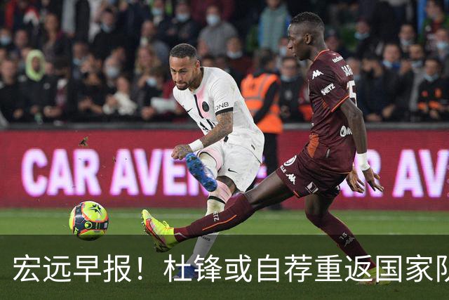 宏远早报！杜锋或自荐重返国家队，徐杰又赚外快，广东旧将再就业